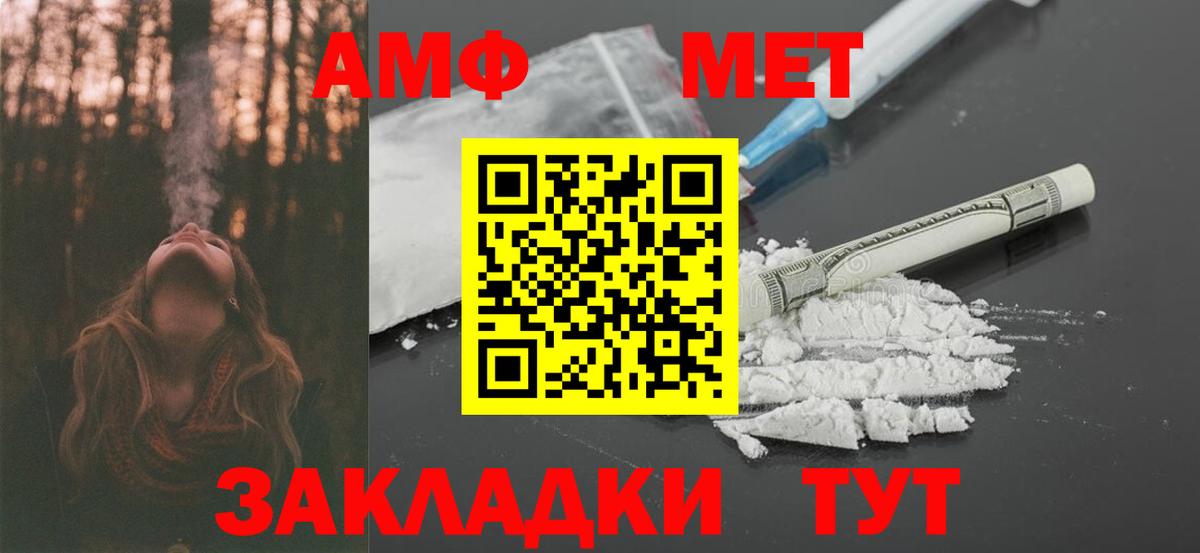 АМФ 98%  Вход с VPN  Амфетамин  Канаш 