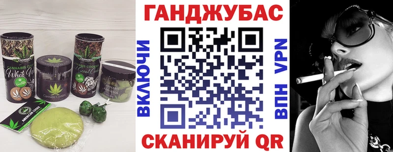 Еда ТГК марихуана  Канаш 