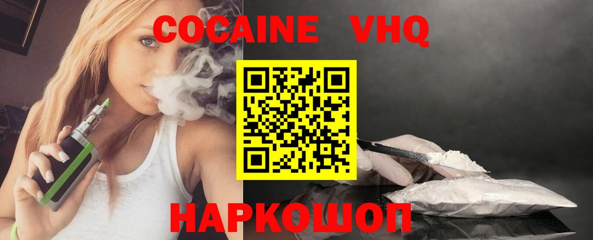 COCAIN  COCAIN 98%  Канаш  Вход с VPN  COCAIN Перу 