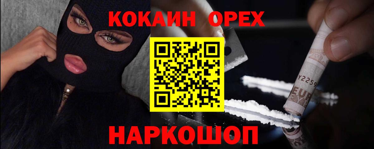 COCAIN Боливия Канаш