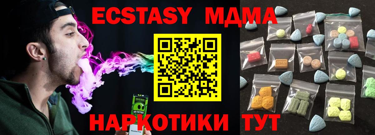 Ecstasy 280мг  это официальный сайт  ЭКСТАЗИ  Канаш  Вход с VPN  ЭКСТАЗИ круглые 