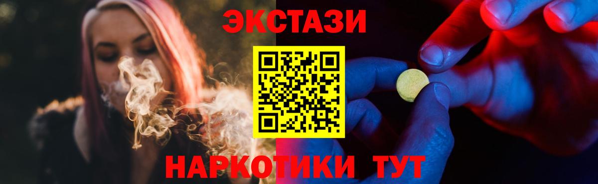 ЭКСТАЗИ диски Канаш