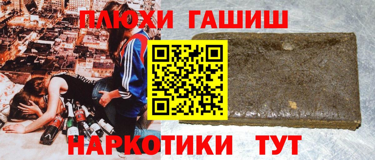 Канаш  ГАШИШ Cannabis  Вход с VPN  ГАШ Premium 