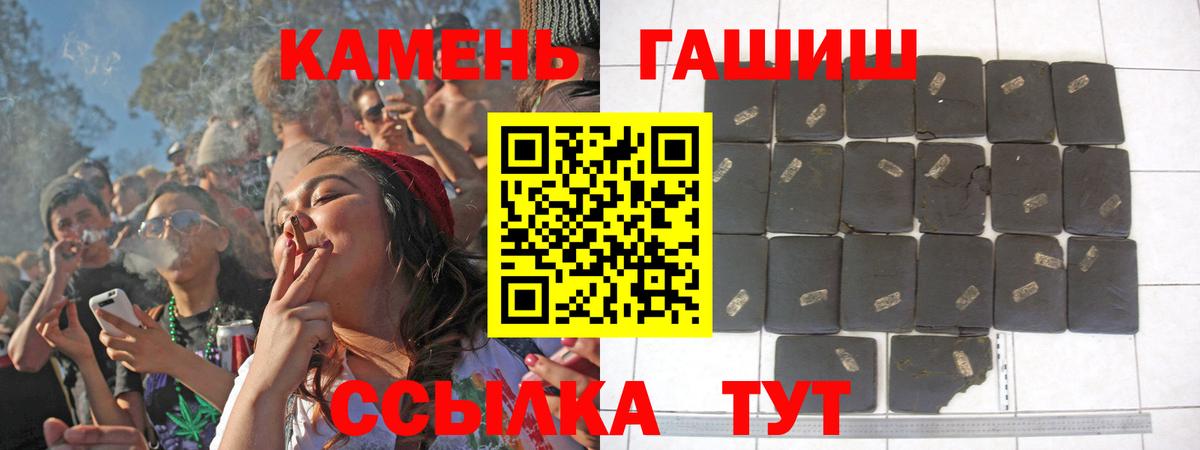 Гашиш Cannabis Канаш