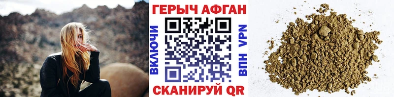 блэк спрут как войти  где продают наркотики  Канаш  ГЕРОИН белый 