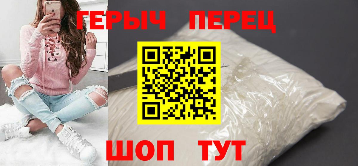 ГЕРОИН VHQ Канаш