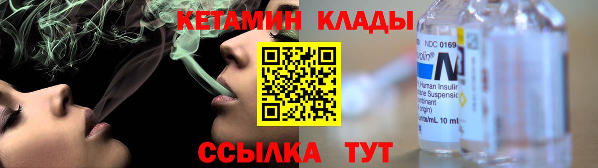 Канаш  Кетамин VHQ  площадка состав  Кетамин VHQ  Вход с VPN  blacksprut маркетплейс 