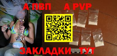 ALPHA PVP Кингисепп