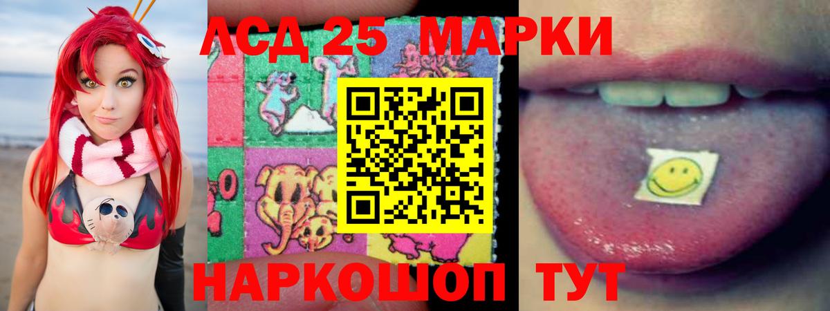 Лсд 25 экстази кислота  Вход с VPN  Канаш 