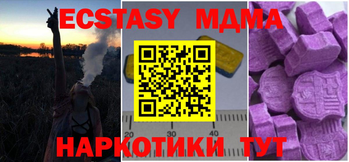 MDMA молли  МДМА Molly  Вход с VPN  Канаш 