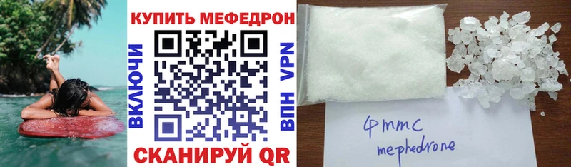 МЯУ-МЯУ mephedrone  ссылка на мегу как войти  Канаш  как найти закладки 