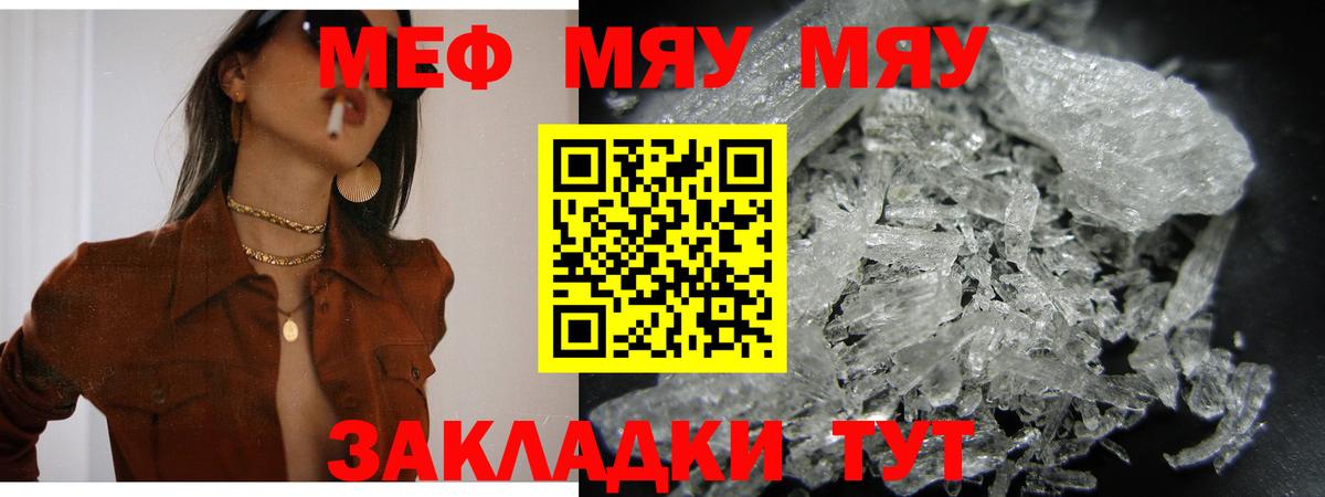 МЕФ мука Канаш