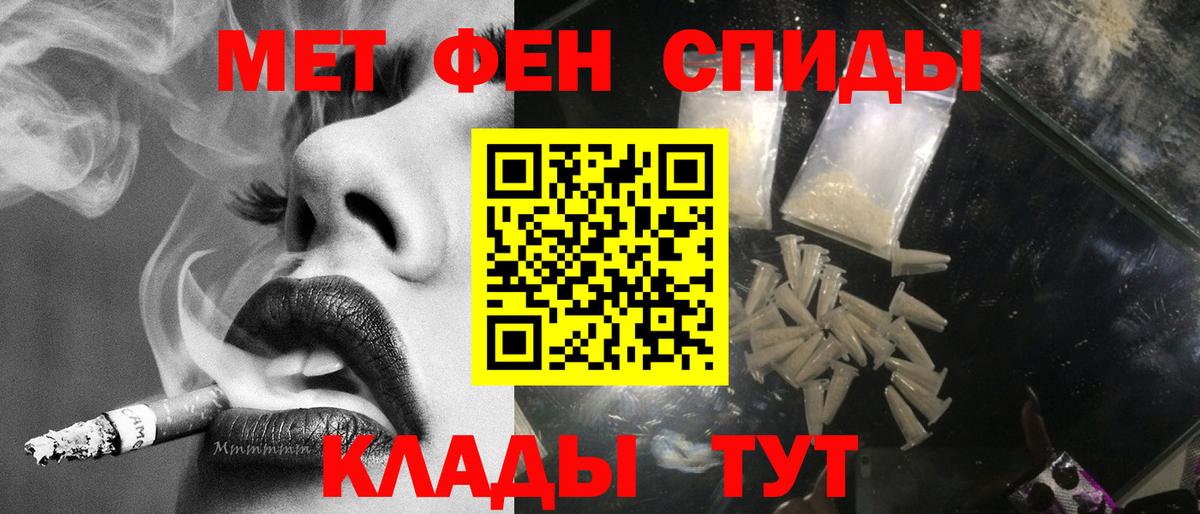 МЕТАМФЕТАМИН Декстрометамфетамин 99.9% Канаш
