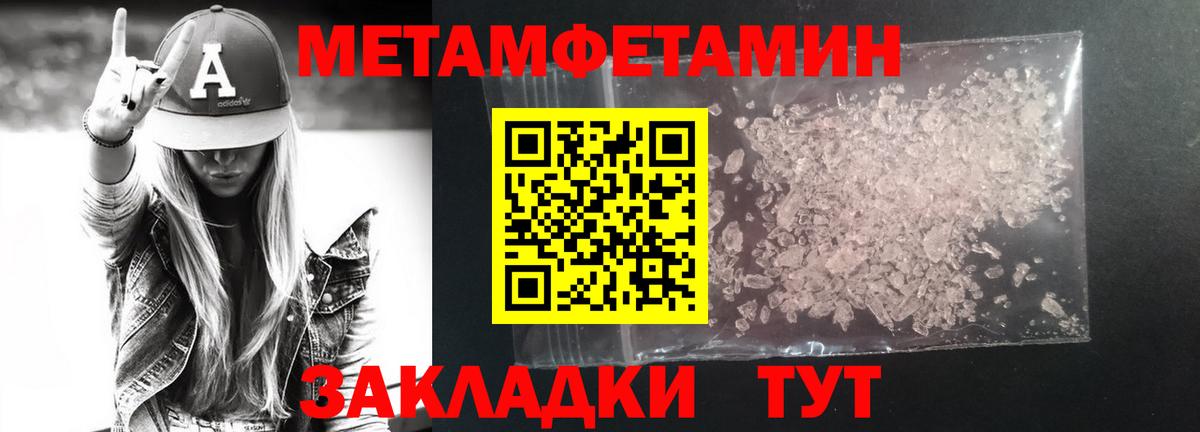 МЕТАМФЕТАМИН витя  Вход с VPN  Канаш 