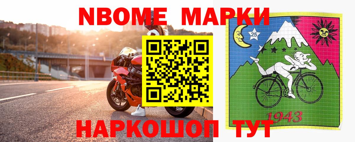 Наркотические марки 1500мкг  Наркотические марки  Наркотические марки 1500мкг  Канаш  Вход с VPN 