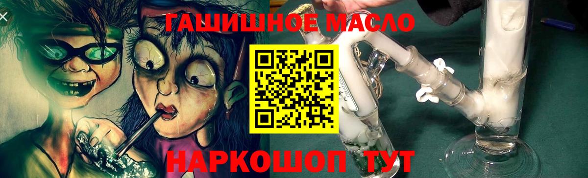 Дистиллят ТГК вейп Канаш
