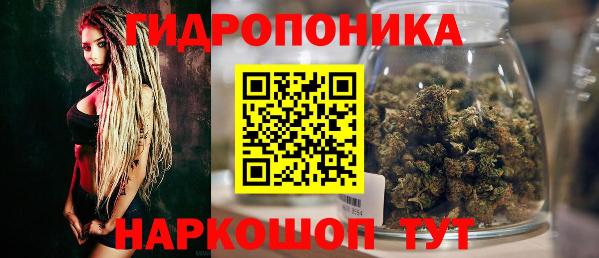 Марихуана THC 21%  Конопля план  Вход с VPN  Канабис White Widow  Канаш 